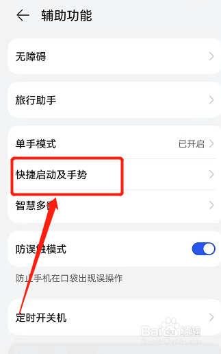 华为手机怎么截图?