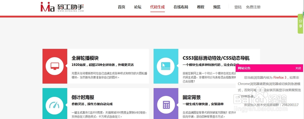 零基础如何快速装修淘宝店铺