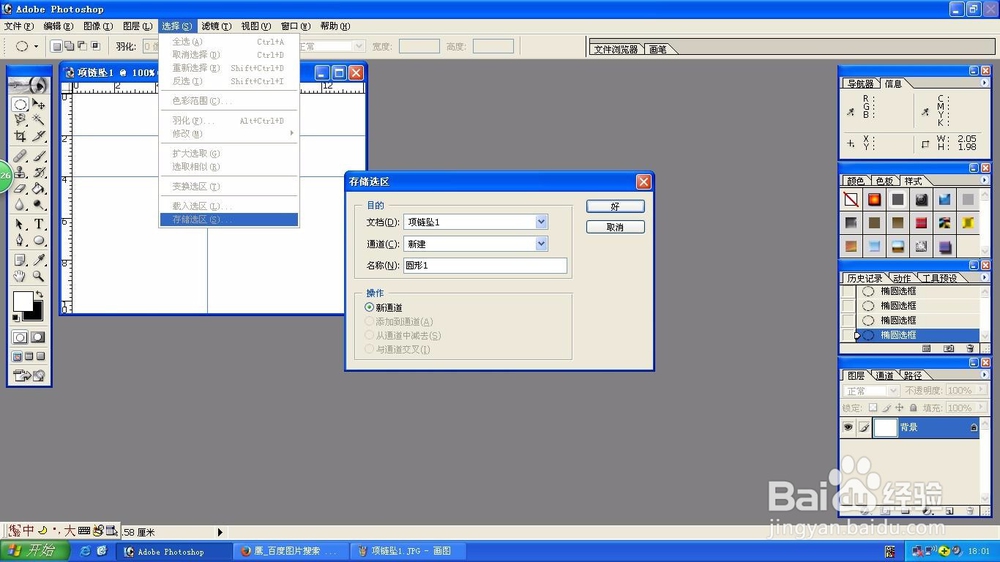 Ps制作心形图形