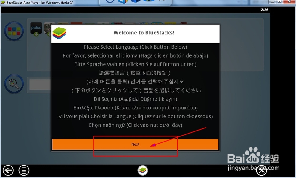 怎么安装安卓模拟器