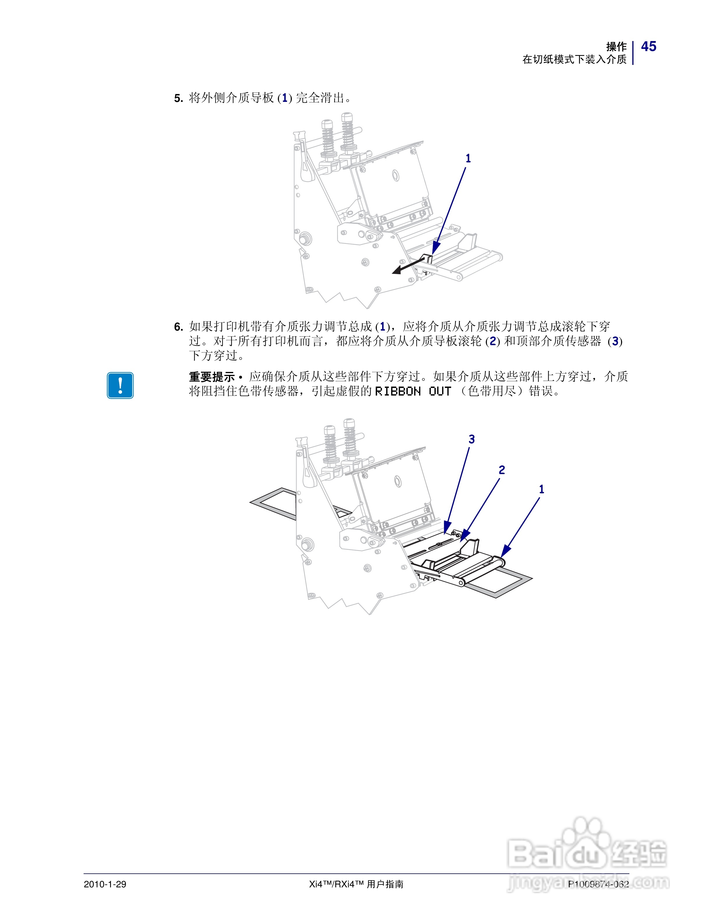 Zebra斑马 RXi4打印机说明书:[5]