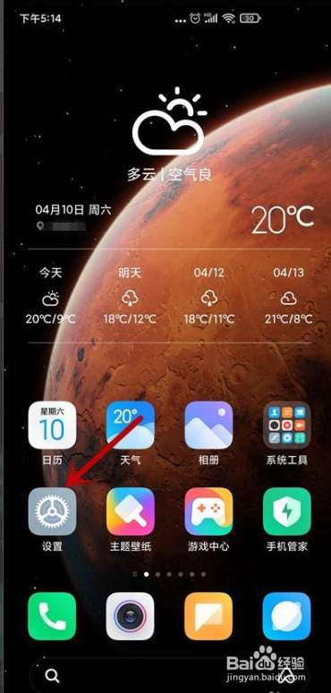 小米手机怎么删除人脸识别数据