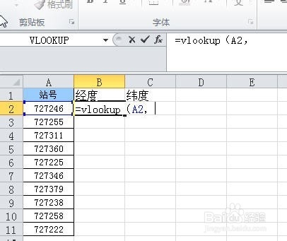 10EXCEL中VLOOKUP函数应用