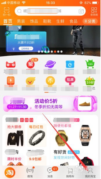 淘宝怎么更换绑定的支付宝