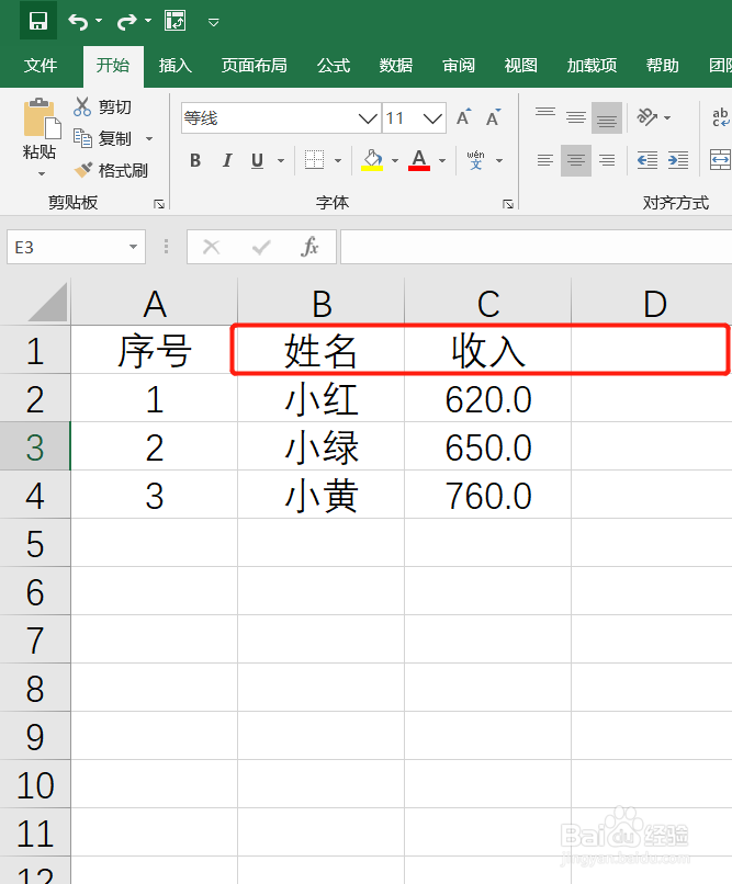 EXCEL如何快速合并单元格到任意位置