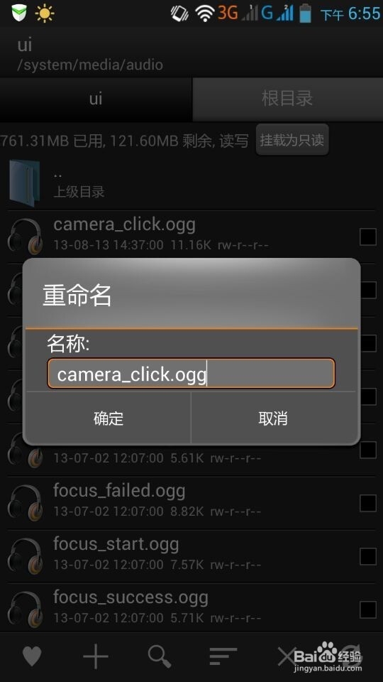 怎么关掉三星手机拍照的声音