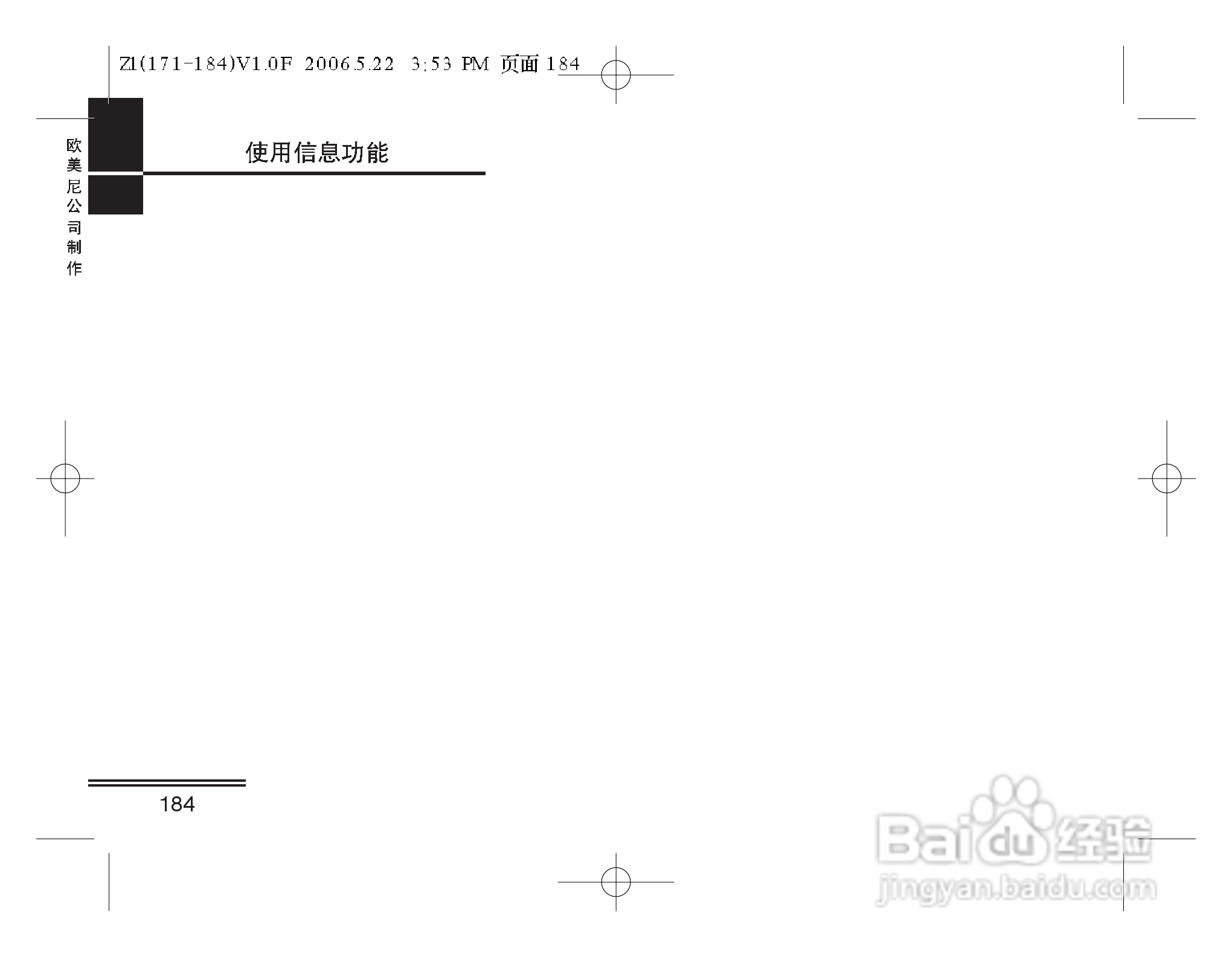摩托罗拉Z1手机使用说明书:[19]