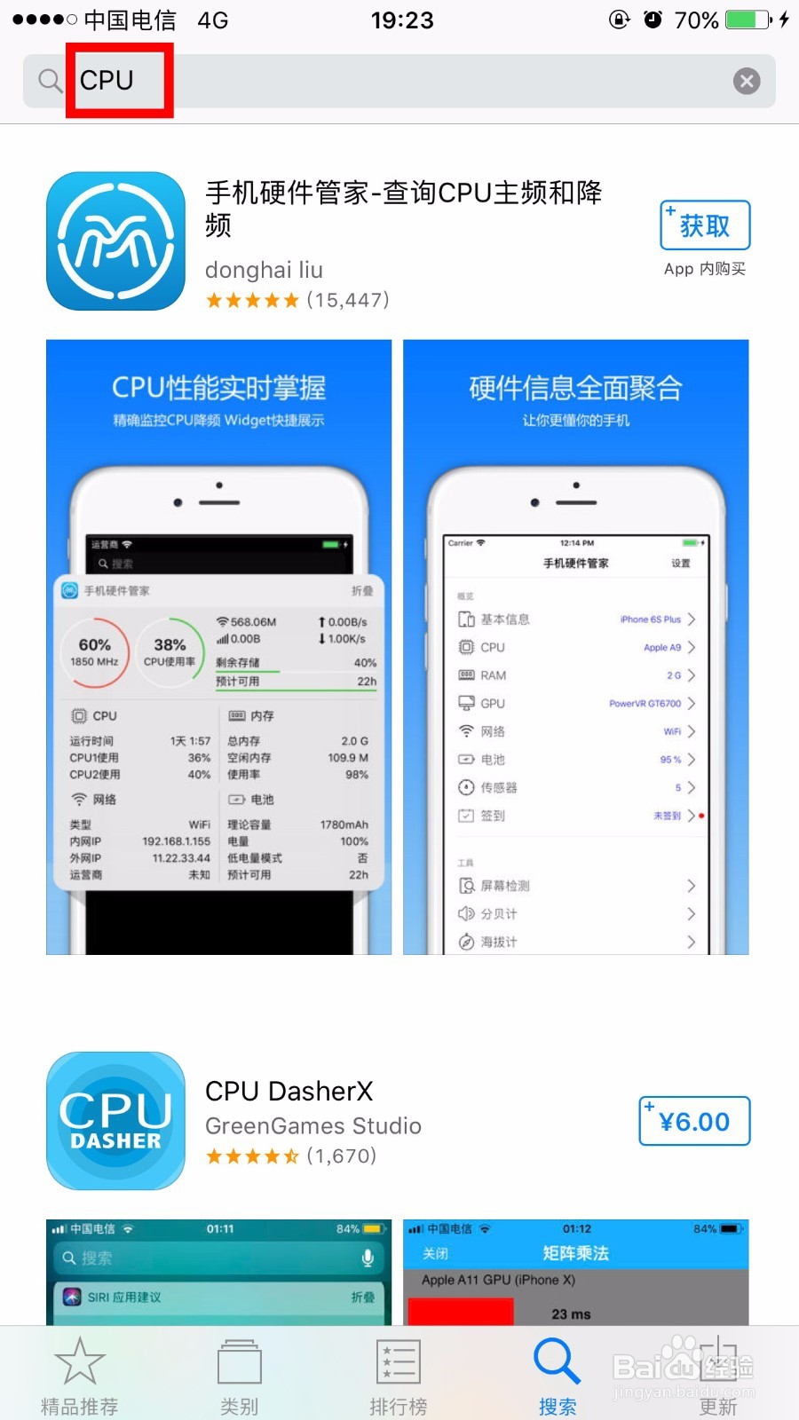 苹果降频解决方法