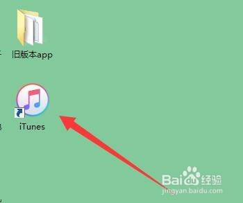 安装iTunes出现“无法删除apple software……”