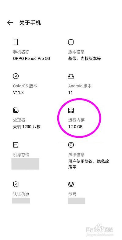 opporeno6pro如何拓展内存大小呢