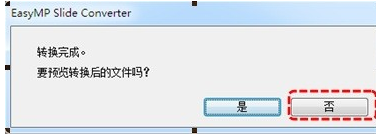 如何让投影机直接投影U盘中的PPT文件
