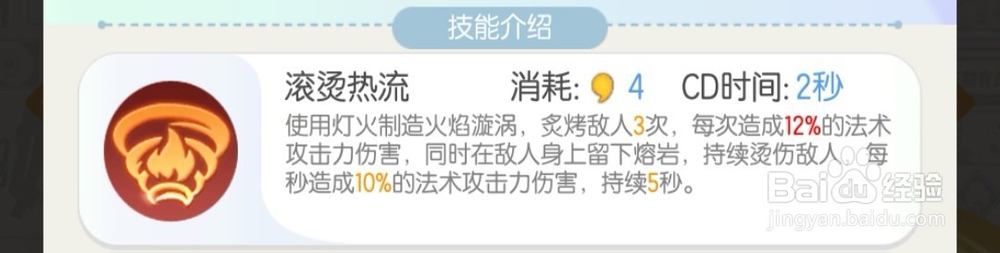 一起来捉妖小安康妖灵攻略