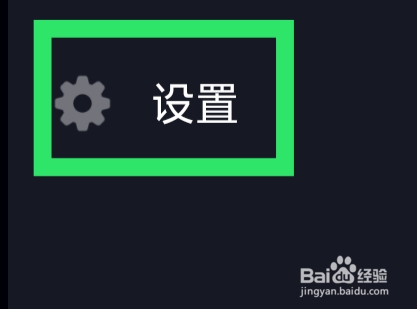 星空之遇怎样设置谁能对我打招呼功能
