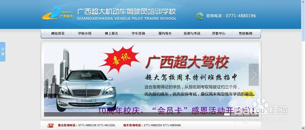 超大驾校学车攻略
