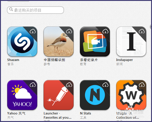 iTunes怎么隐藏已购买的软件