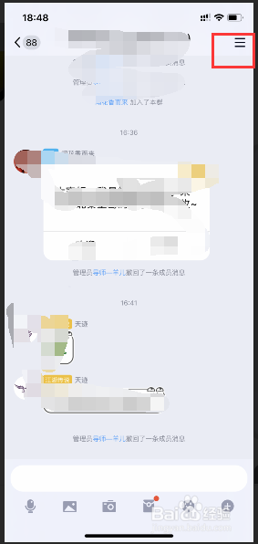 手机qq如何退群?