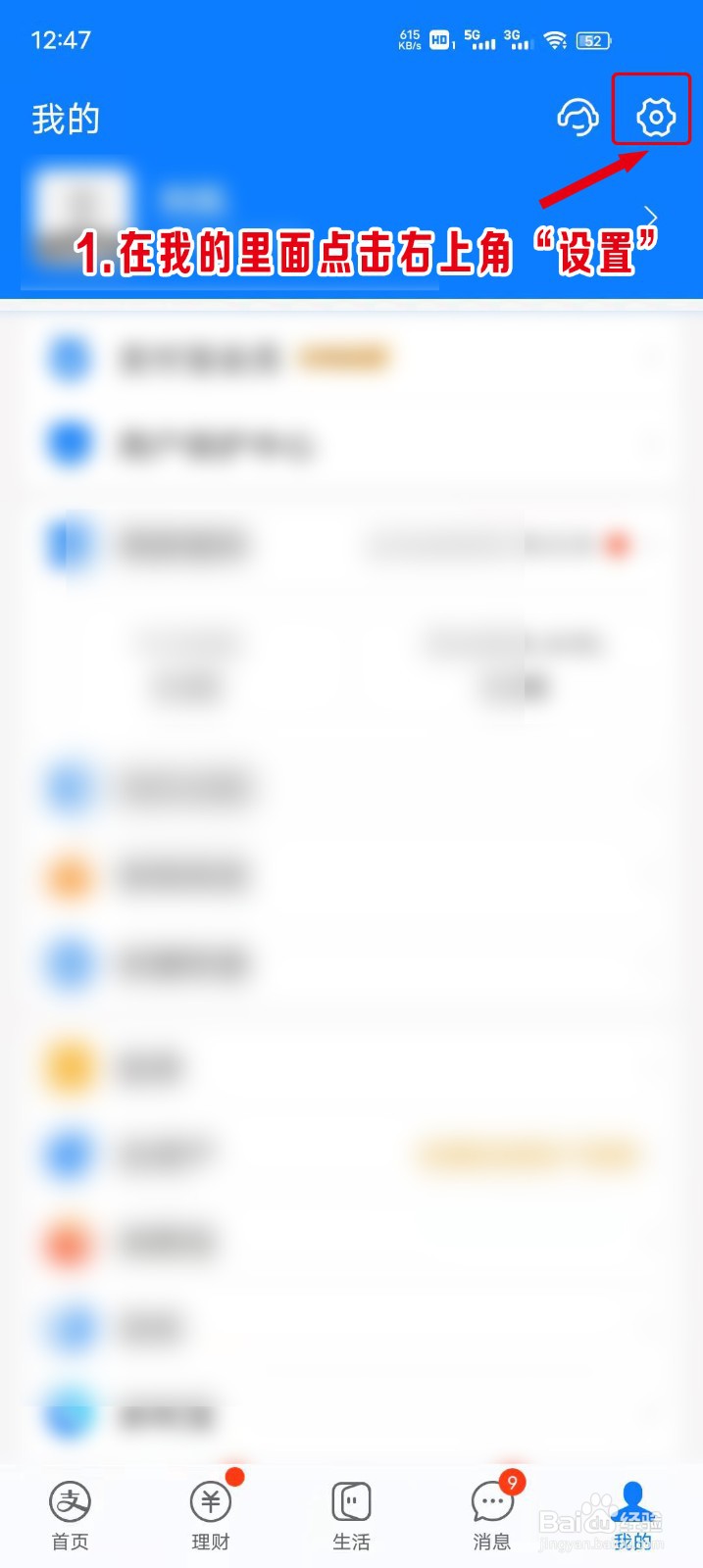 支付宝登录密码忘记了，怎么修改支付宝登录密码
