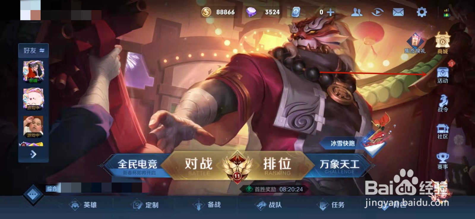 王者荣耀胡桃夹子怎么获得