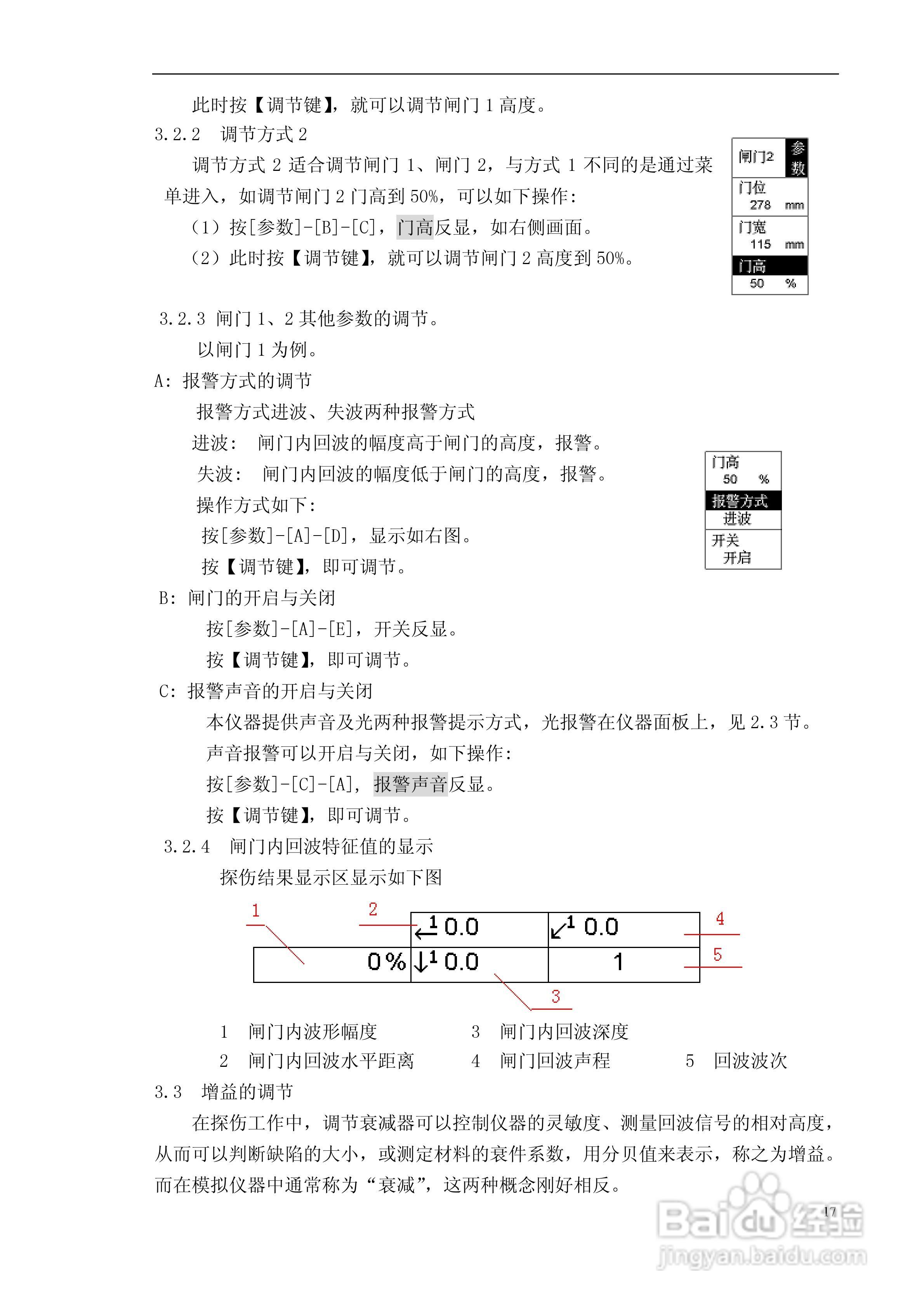 CTS-9003数字式超声波探伤仪使用说明书:[2]