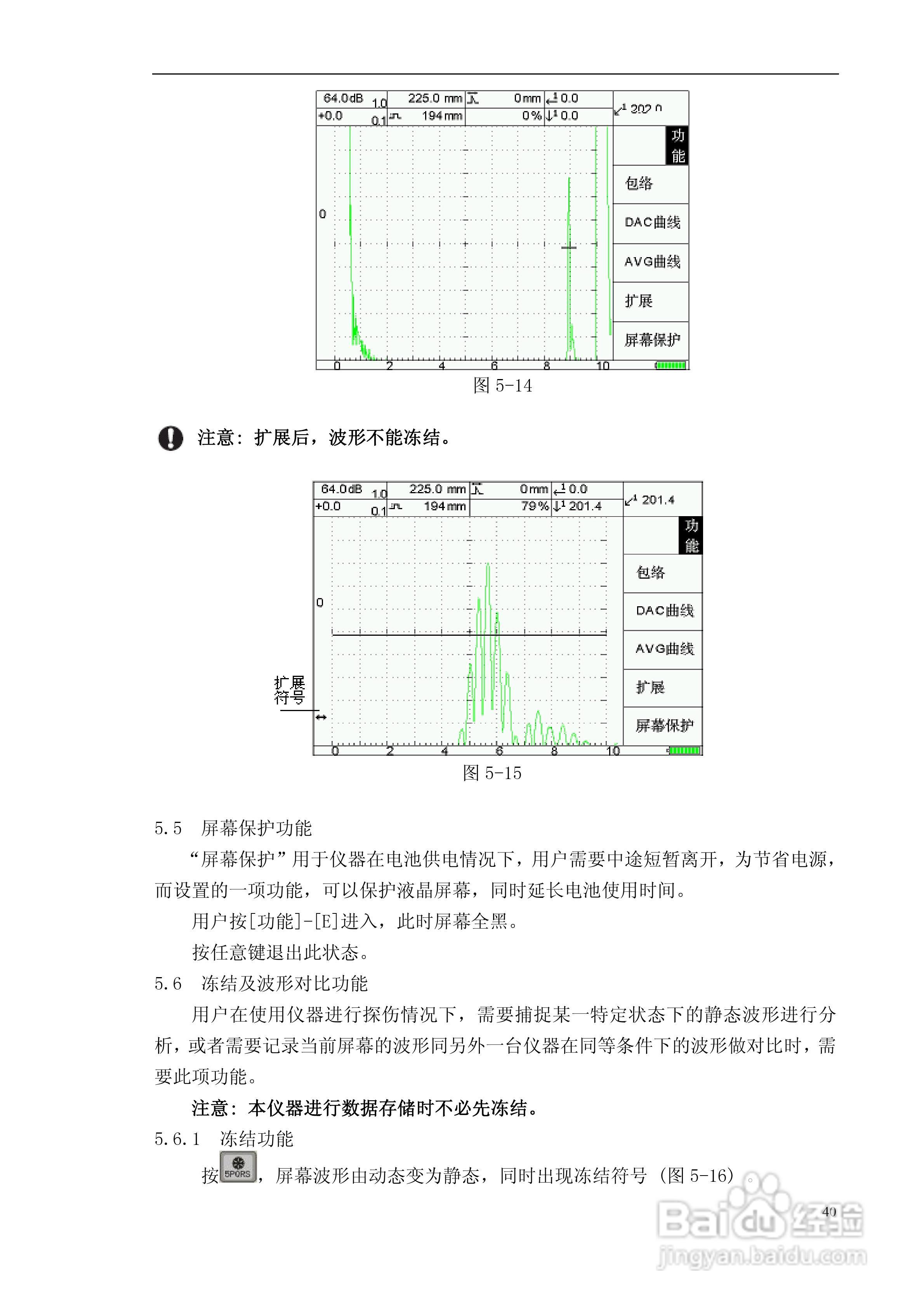 CTS-9003数字式超声波探伤仪使用说明书:[5]