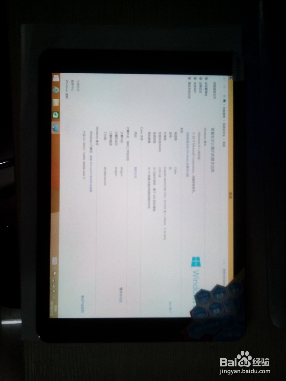酷比魔方英特尔芯片I6直刷win8