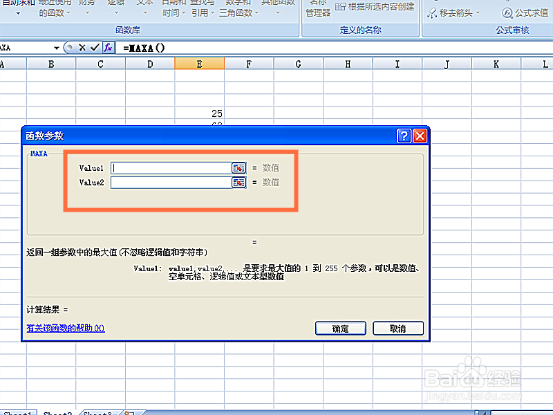 如何在EXCEL表格中使用MAXA函数