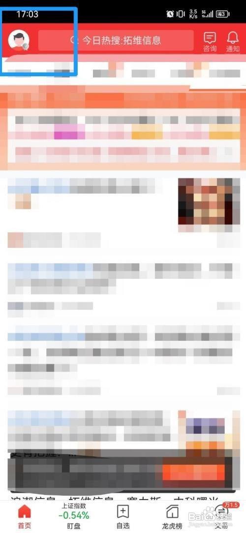 怎样查看短线王APP的版本号