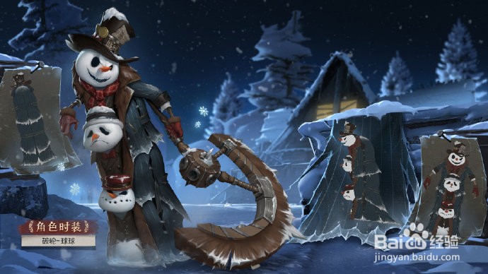 第五人格21赛季精华1皮肤都有哪些