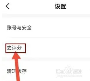 友玩陪玩APP怎么给评分