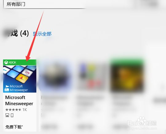Win10系统使用技巧之怎么玩扫雷游戏