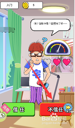 隔壁神探老王外卖投中该信任他吗