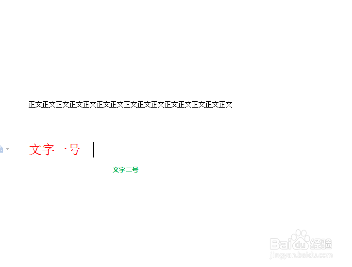 WPS文字格式刷工具如何使用?