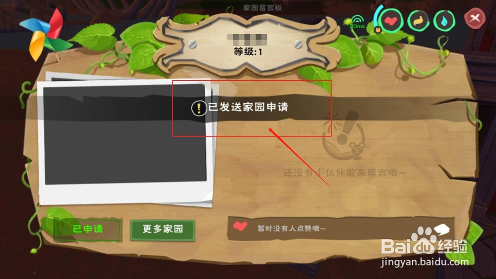 魔法与创造，如何申请加入家园