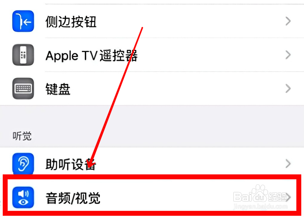 iPhone15怎样设置背景音