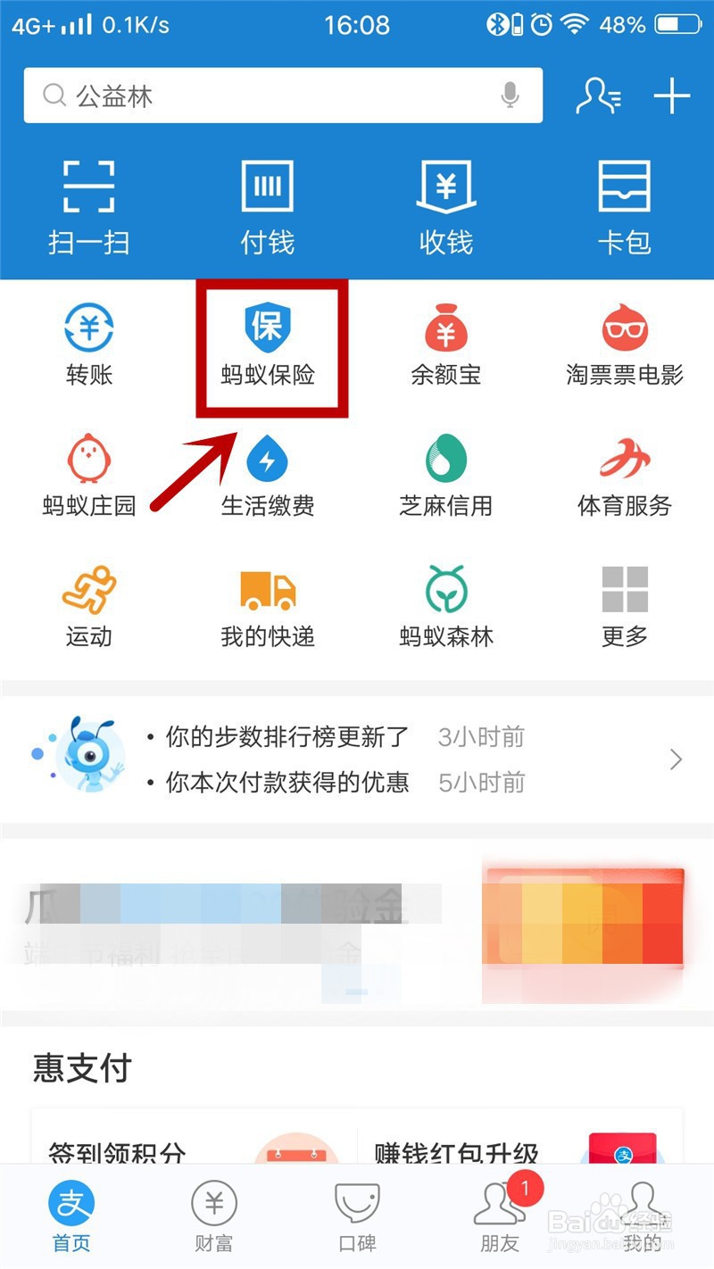 2019六月份以后，支付宝中的运费权益卡怎么领取