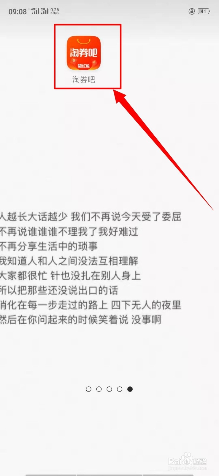 淘卷吧中的天天赚钱在哪里