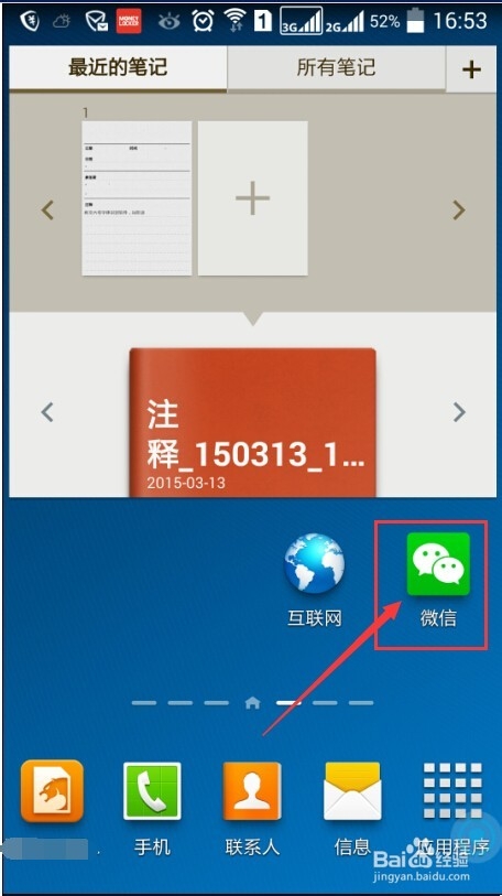 微信怎么发红包呢