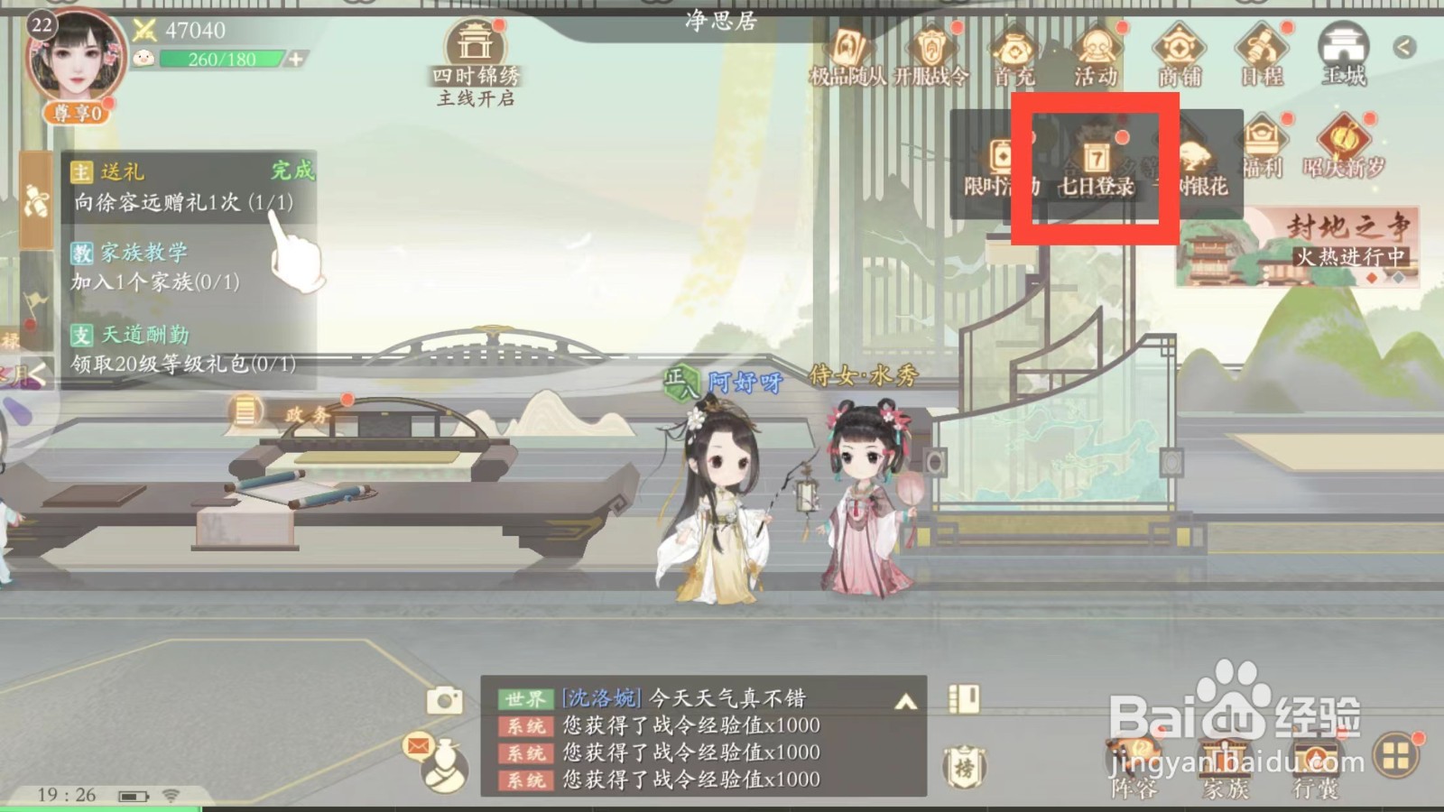 凌云诺如何获得呼噜呼噜包