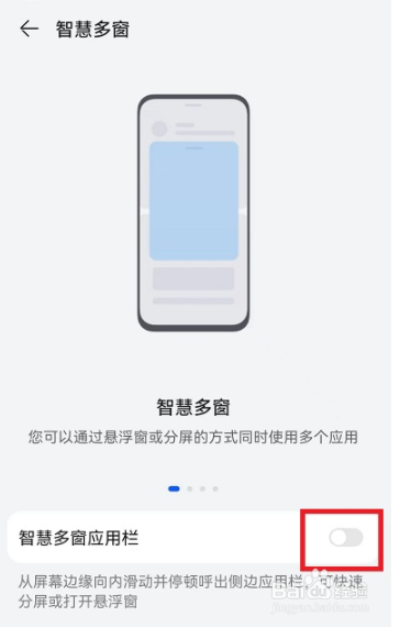 荣耀Magic V2怎么设置关闭智慧多窗功能