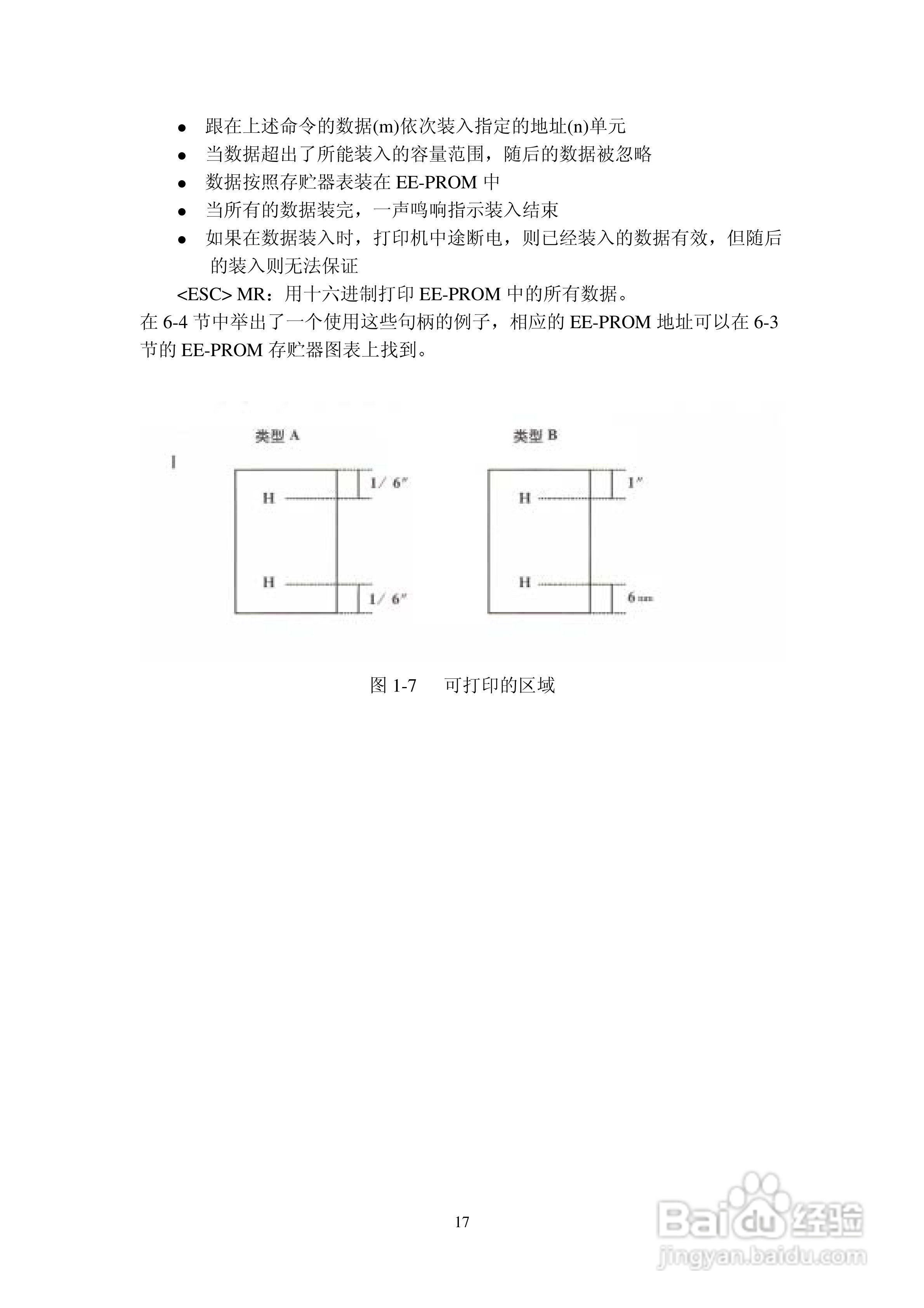 Star 针式打印机AR-3200技术说明书:[2]