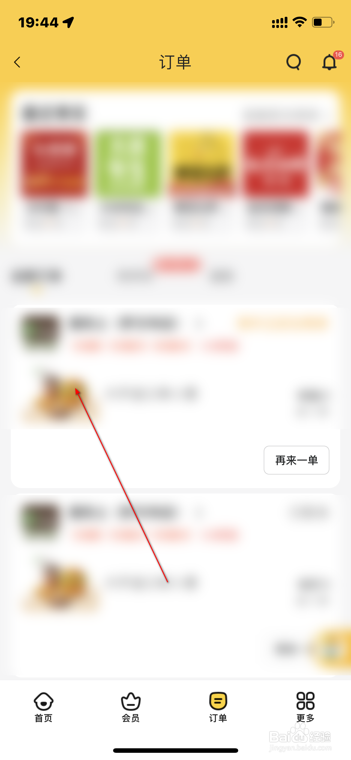 美团怎么联系骑手