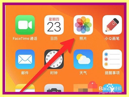 iPhone手机怎么使用照片放大器