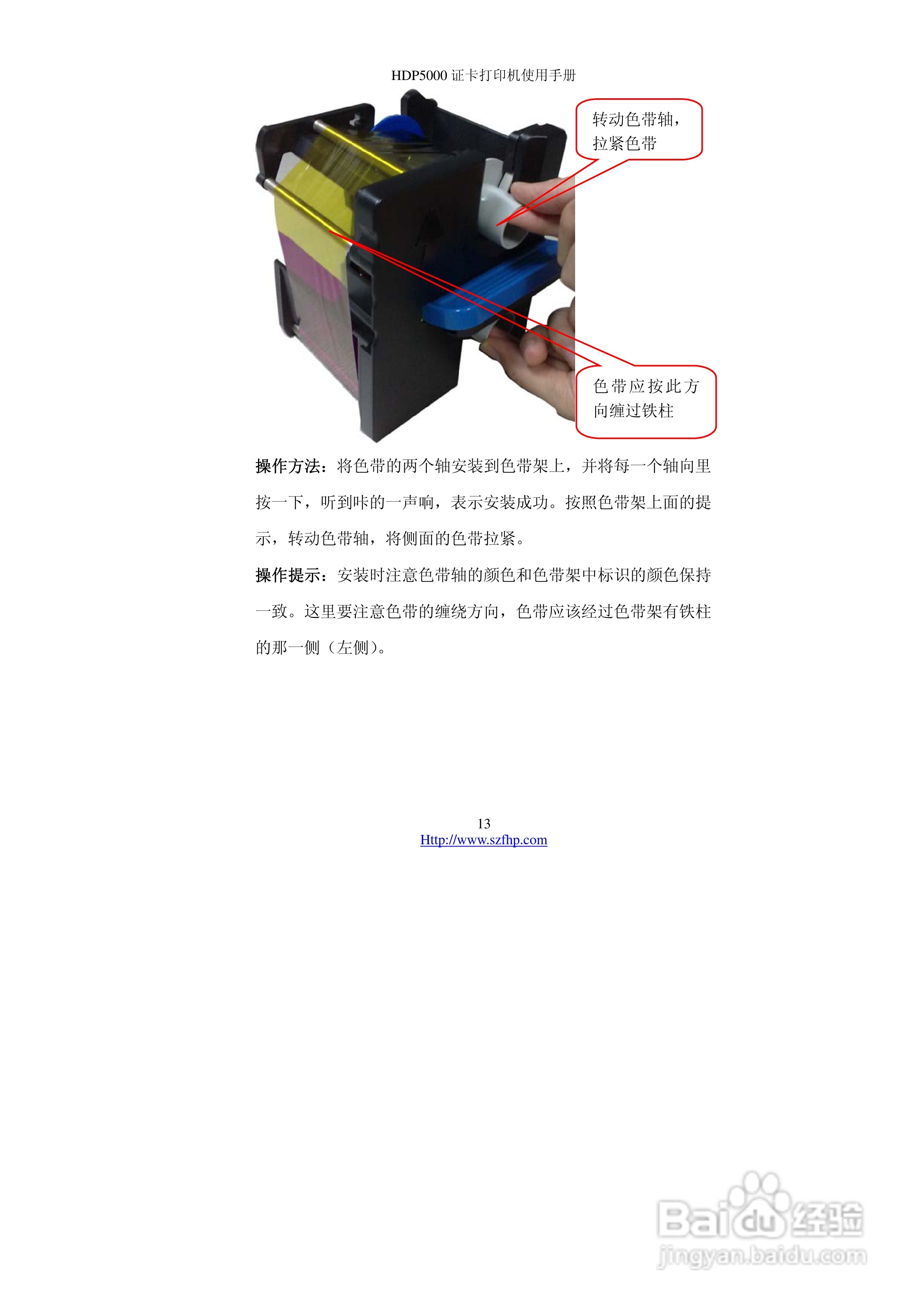 HDP5000 证卡打印机使用手册:[2]