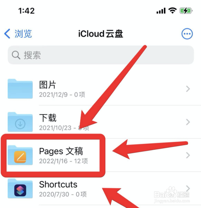 iphone12文件夹在哪里打开