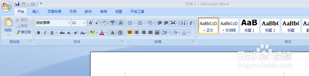 如何修改word2007默认字体格式和字号大小