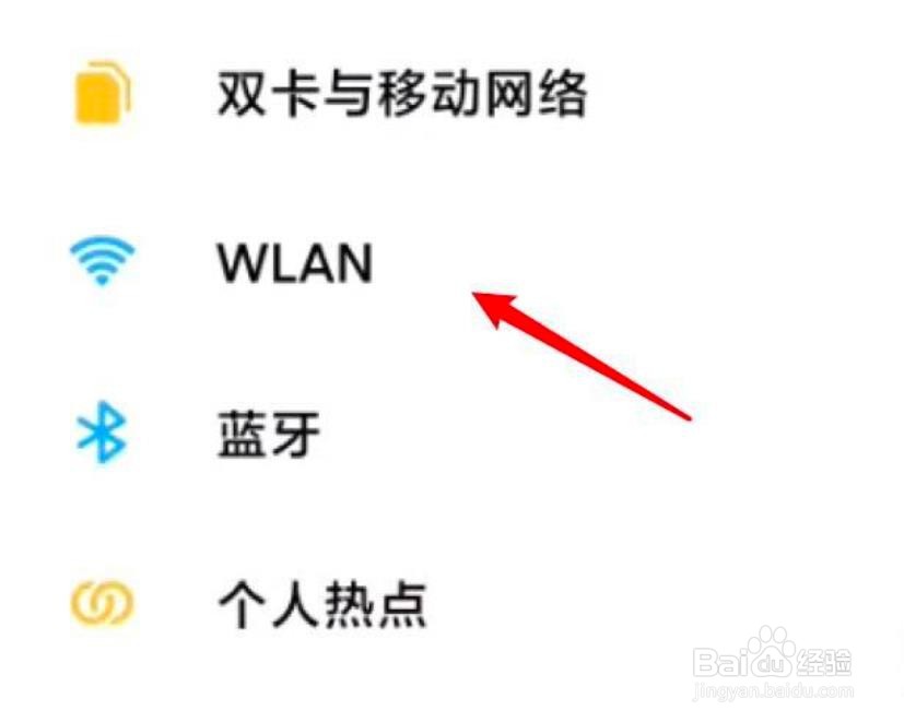 小米手机wifi显示已保存但连不上?