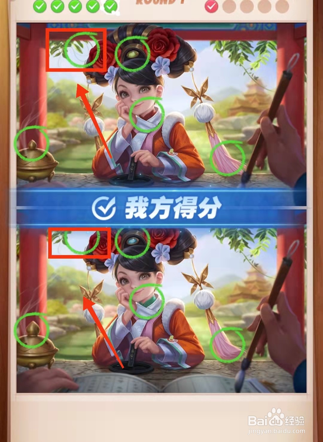 怎样查看找茬王者的格格图的不同