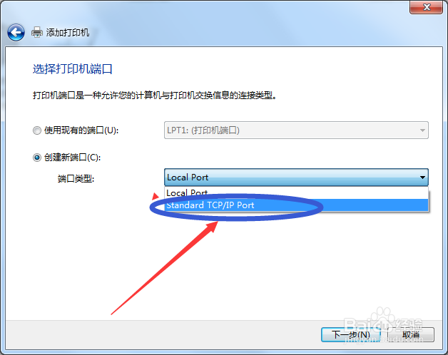 实创办公怎么添加网络打印机最简单方法