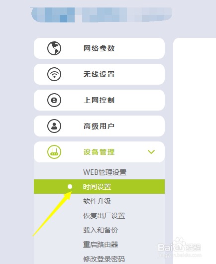 电脑时间老是不对怎么办