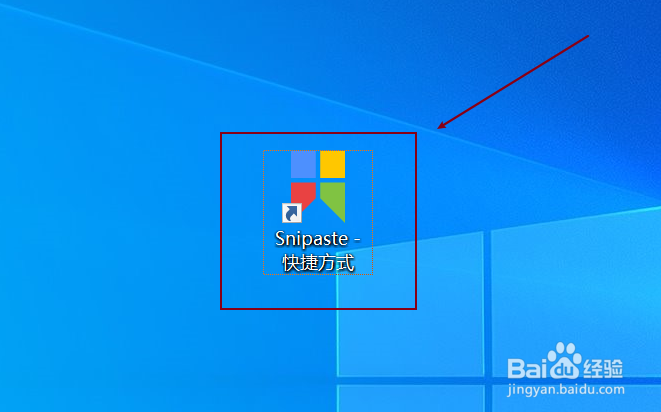 Snipaste修改截屏快捷键